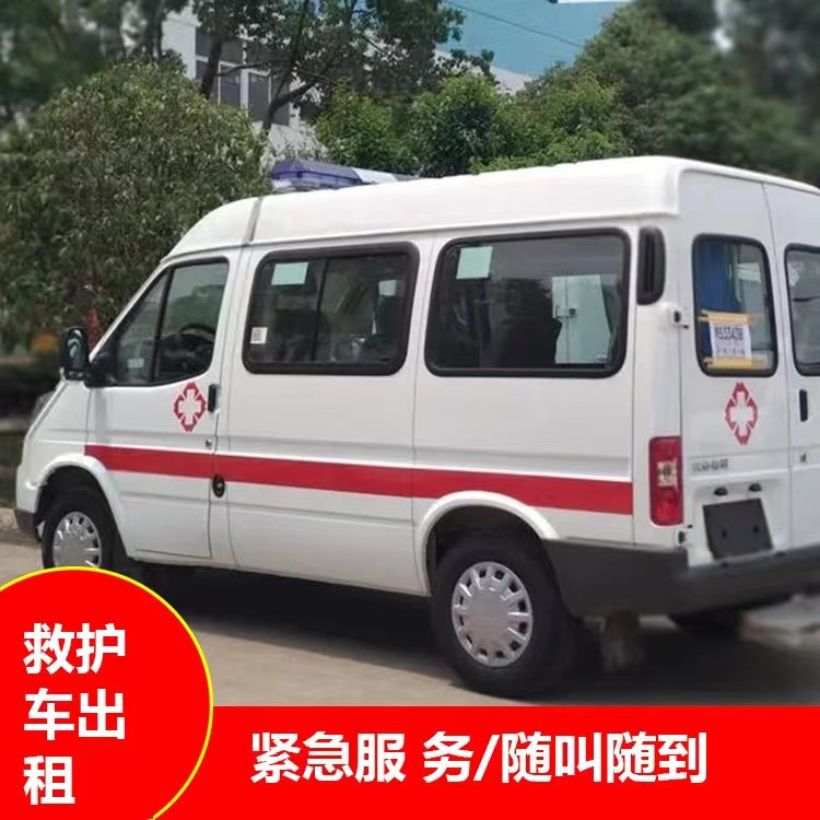 景泰跨市救护车护送转院租赁